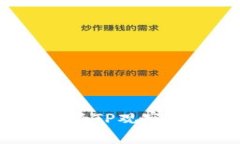 如何安全有效地将TP观察钱包里的币转