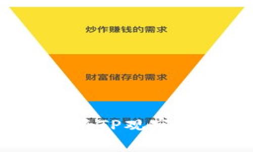 如何安全有效地将TP观察钱包里的币转出?