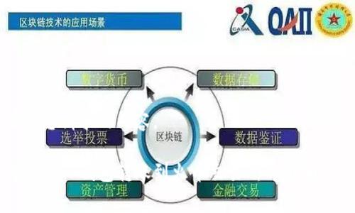 以下是您请求的内容。

如何通过TP钱包转账到火币交易所并缴纳矿工费