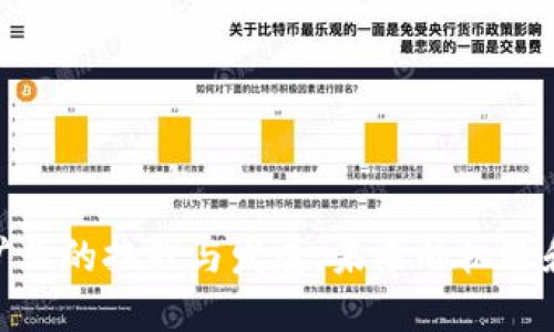 加密货币矿业的挑战与发展：未来的机遇和应对策略