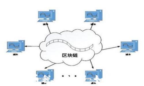 
全面解析加密货币税务流程：如何合法报税与避税