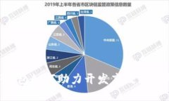  TP钱包如何助力开发高效购物平台