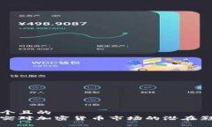 思考一个且的  俄乌冲突对加密货币市