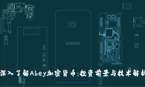 深入了解Abey加密货币:投资前景与技术解析