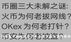  TP钱包中的数字资产是否有望在交易所