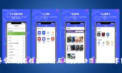 加密货币常用域名推荐：选择正确域名