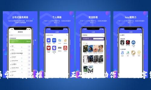 加密货币常用域名推荐:选择正确域名助你立足数字货币领域