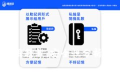 t p钱包使用教程：安全性分析与实用技