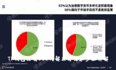 TP钱包没有USDT？解决方法和步骤详解