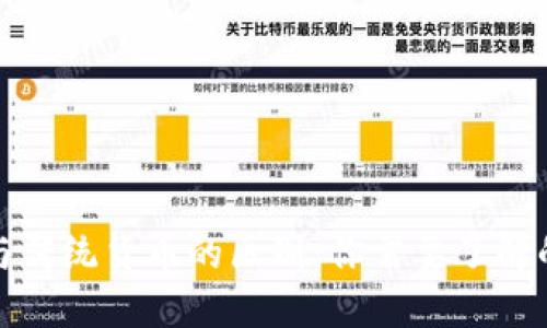加密货币与传统货币的区别:你需要了解的关键要素