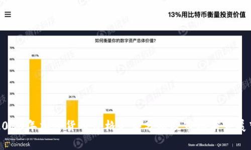2023年加密货币价格走势分析及市场前景展望