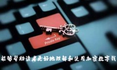 实力最新加密货币钱包/实力加密货币