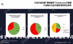 加密货币的法律风险：投资者必知的潜